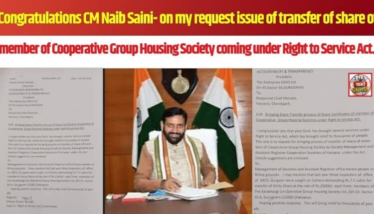 Congratulations CM Naib Saini- on my request issue of transfer of share of member of Cooperative Group Housing Society coming under Right to Service Act.