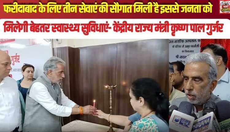 Union Minister of State Krishan Pal Gurjar.