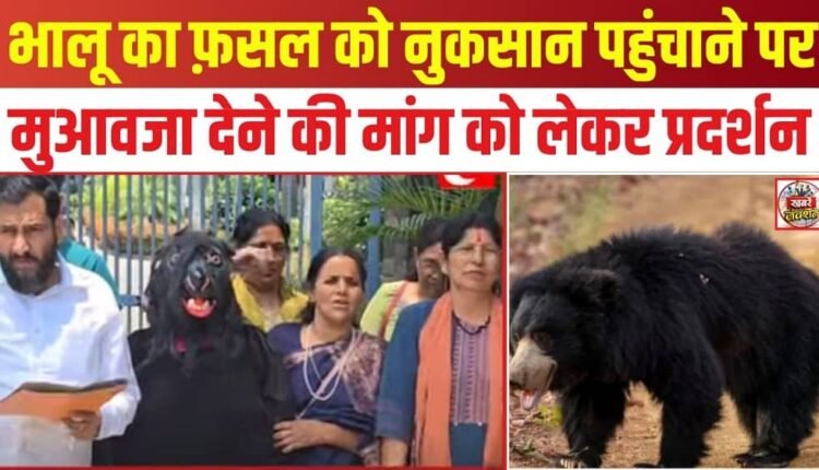 Protest Demanding Compensation for Crop Damage Caused by Bears