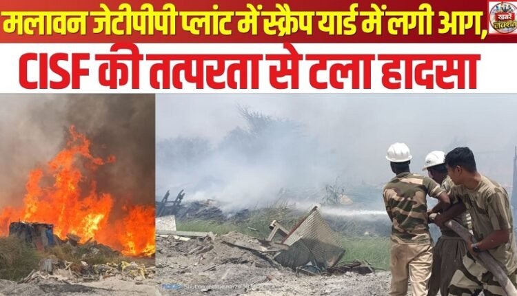 Fire Breaks Out in Scrap Yard at Malawan JTPP Plant; Major Mishap Averted Due to CISF's Prompt Response