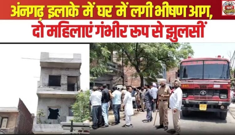 Massive Fire Breaks Out in House in Angarh Area; Two Women Severely Burnt
