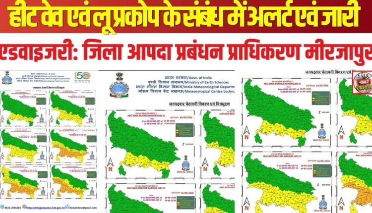 Alert and Advisory Issued Regarding Heatwaves and *Loo* Outbreaks: District Disaster Management Authority, Mirzapur