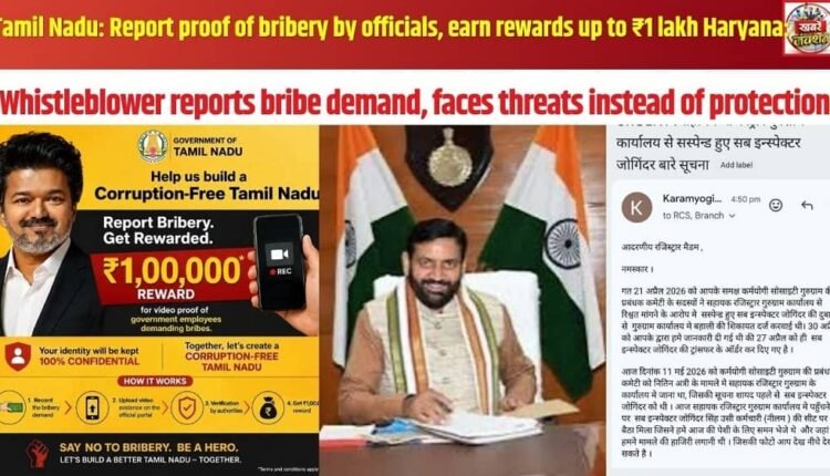 Tamil Nadu: Report proof of bribery by officials, earn rewards up to ₹1 lakh Haryana: Whistleblower reports bribe demand, faces threats instead of protection