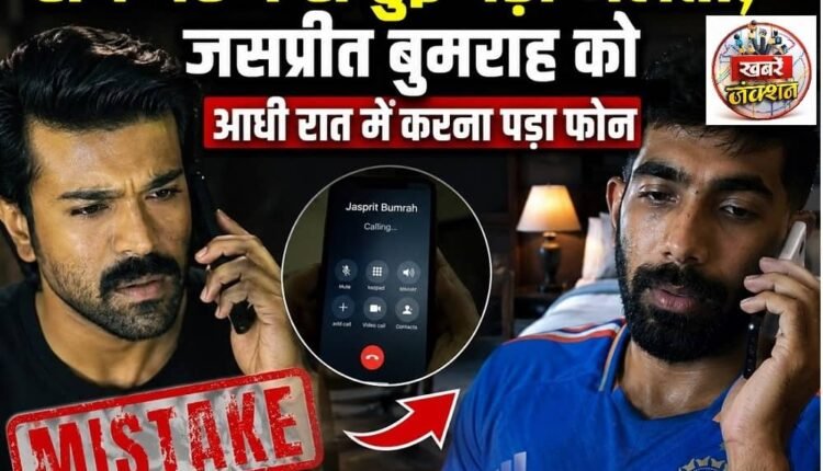 Ram Charan commits a major blunder; has to call Jasprit Bumrah in the middle of the night.