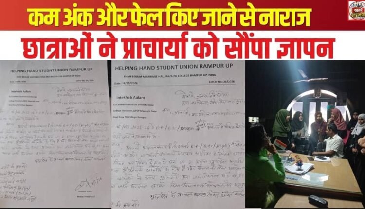 Angered by Low Scores and Failure, Students Submit Memorandum to Principal