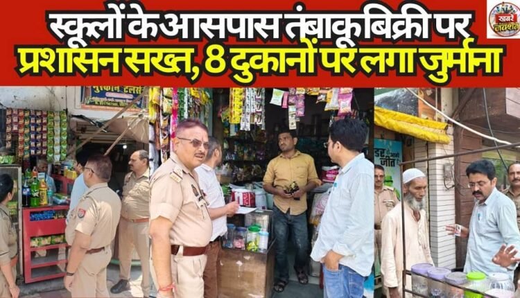 Administration Cracks Down on Tobacco Sales Near Schools; 8 Shops Fined