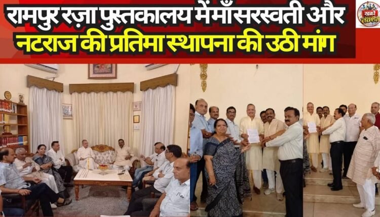 Demand Raised for the Installation of Statues of Goddess Saraswati and Nataraja at the Rampur Raza Library