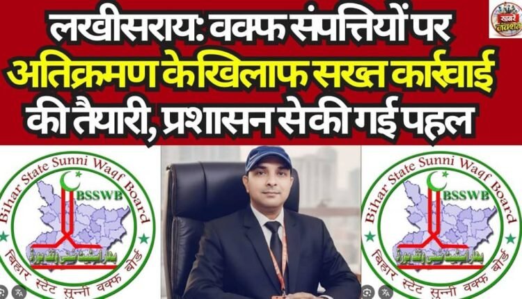 Lakhisarai: Preparations Underway for Strict Action Against Encroachment on Waqf Properties; Administration Takes Initiative