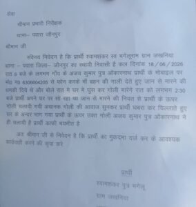 Gunfire erupts again in Jaunpur: Former village head fired upon at dawn, narrowly escapes.