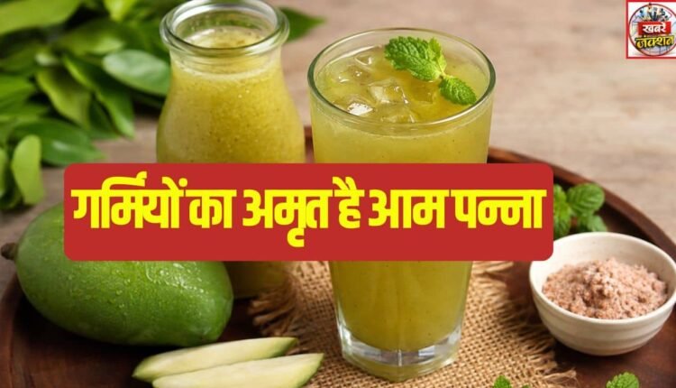Aam Panna is the elixir of summer; it helps maintain the body's water and energy balance.