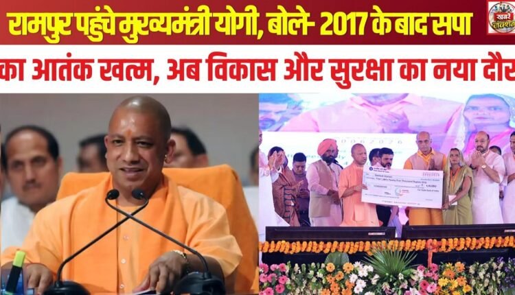 cm-yogi-rampur-visit-sp-attack-development-projects-2026