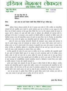 Chaudhary Abhay Singh Chautala, National President of the Indian National Lok Dal, wrote a letter to the Chief Minister demanding the withdrawal of the order banning public meetings, sit-ins, and demonstrations.