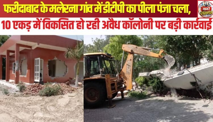 DTP Department Demolishes Illegal Colony Spread Across 10 Acres in Faridabad's Malerna Village