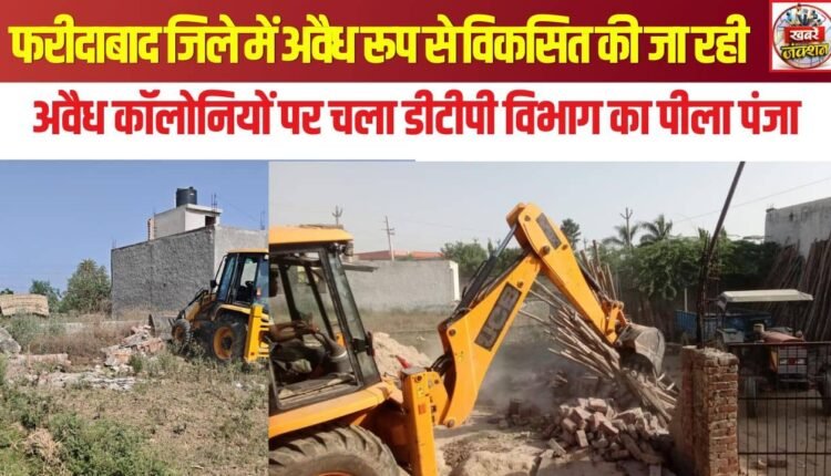 The DTP Department’s demolition squad cracked down on illegally developed colonies in Faridabad district.