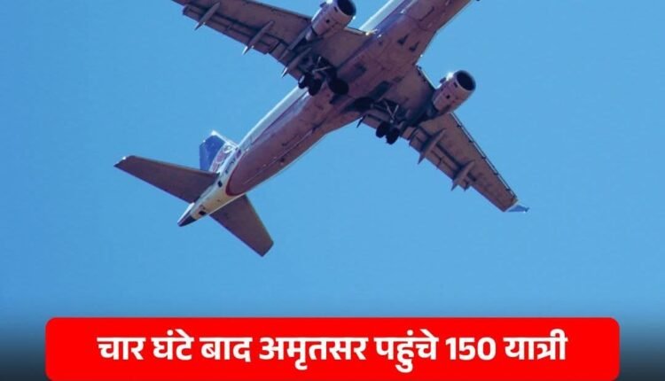 Flight from Delhi to Amritsar veers off course, enters Pakistani airspace; panic ensues among 150 passengers.