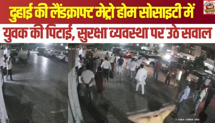 Video of Assault Goes Viral, Residents Demand Strict Action in Ghaziabad Society