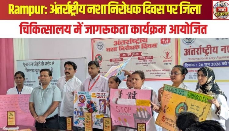 Awareness program organized at the District Hospital on International Day Against Drug Abuse.