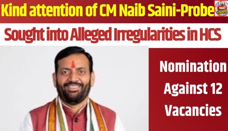 Kind attention of CM Naib Saini-Probe Sought into Alleged Irregularities in HCS Nomination Against 12 Vacancies