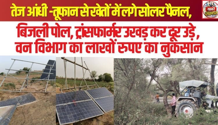 Strong storms uprooted and blew away solar panels, electricity poles, and transformers from the fields,