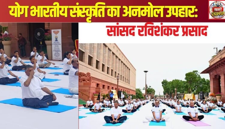 Yoga is an invaluable gift of Indian culture: MP Ravi Shankar Prasad