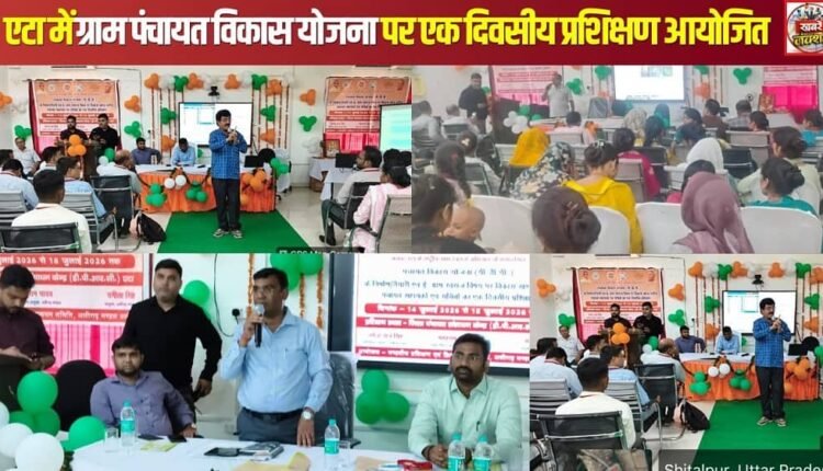 One-day training on Gram Panchayat Development Plan organized in Etah