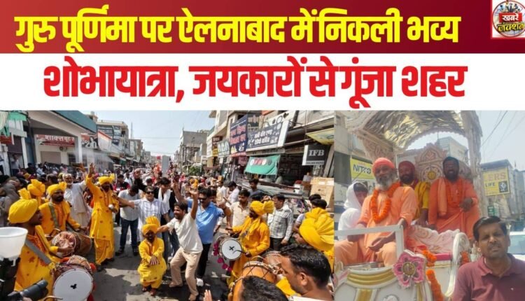 guru-purnima-grand-shobha-yatra-ellenabad-maharaj-jitwanand-ji