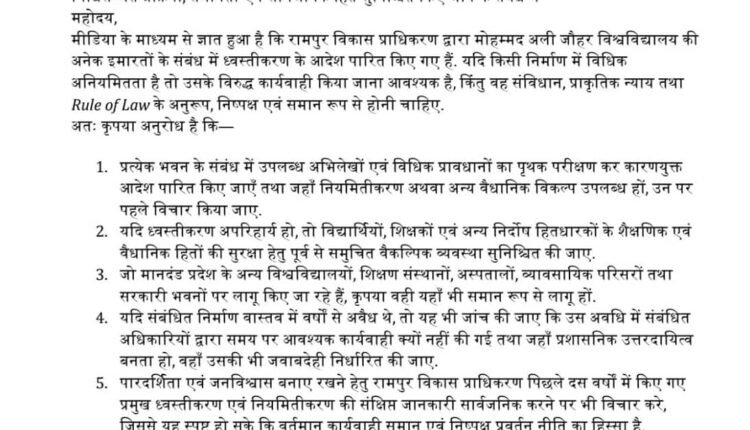 Equal application of the law and impartial proceedings must be ensured in the Jauhar University case: Amitabh Thakur.
