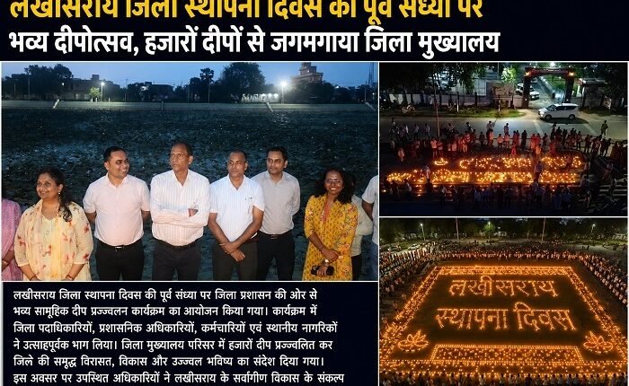 Grand mass lamp-lighting event organized on the eve of Lakhisarai District Foundation Day.