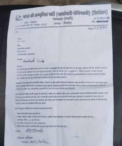 CPI (ML) sends memorandum to the President, voices opposition regarding 5 demands.