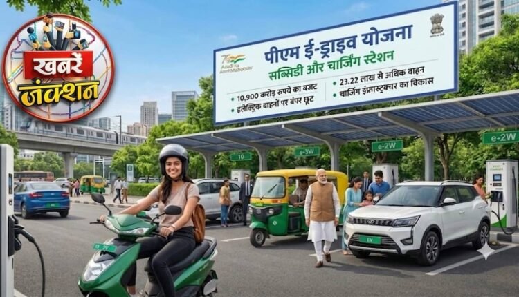 pm-e-drive-scheme-23-lakh-electric-vehicles-subsidy-india-ev-growth
