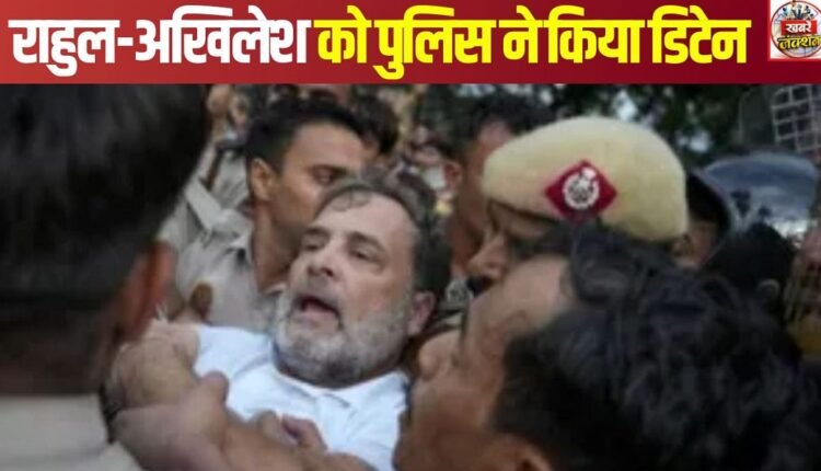 Congress Protest Live: Protesters staging PM's residence removed; Rahul and Akhilesh detained by police.