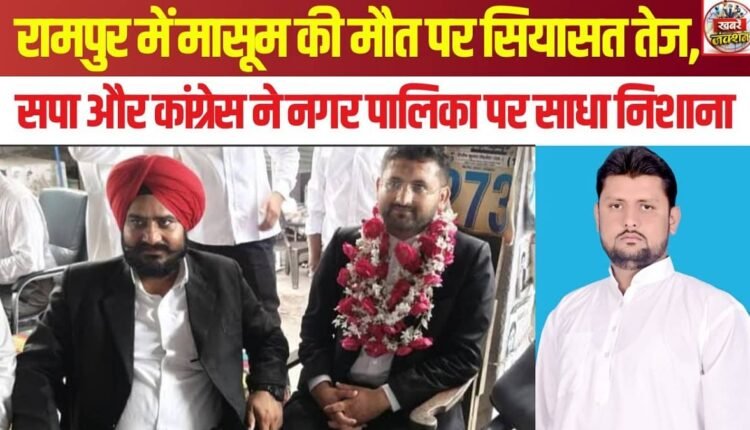 Rampur: Destruction in the name of development; public distressed, administration silent.