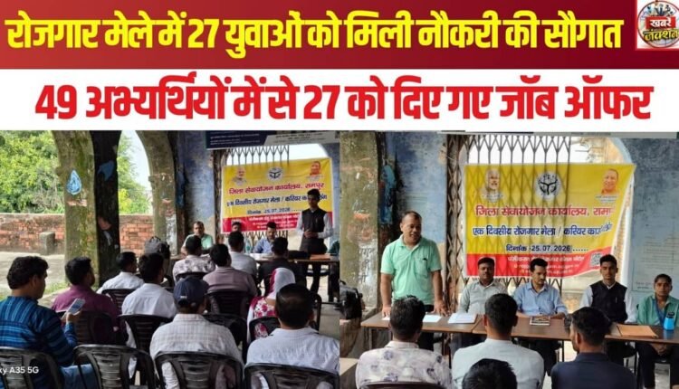 27 youths received job offers at the job fair.
