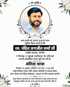 Congress leader Jagjit Sharma dies in a road accident in Palwal; a wave of grief sweeps through party workers.