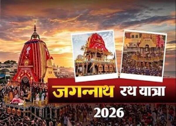 Magistrate appointed for Lord Jagannath's Rath Yatra on July 16; instructions issued regarding arrangements.