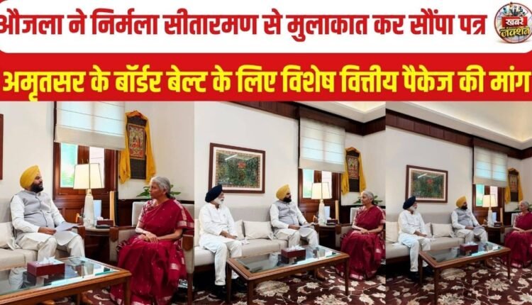 amritsar-border-trade-special-financial-package-demand