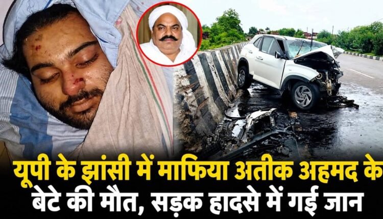 atiq-ahmed-son-aban-ahmed-dies-road-accident