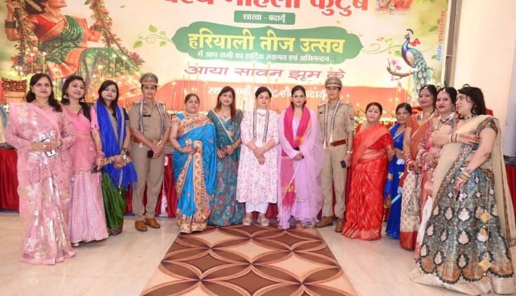 badaun-teej-mahotsav-aaya-sawan-jhoom-ke-vaishya-mahila-kutumb