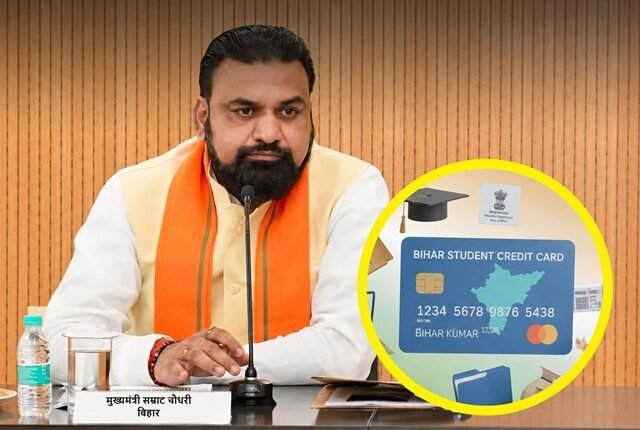 Bihar Student Credit Card rs 4 Lakh Loan to Continue