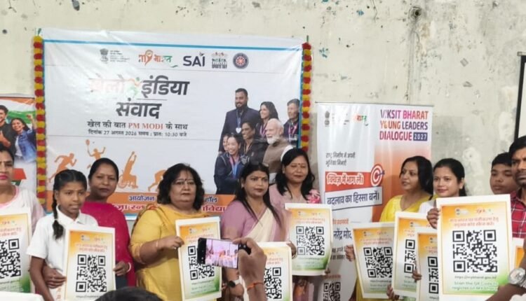 khelo-india-yuva-samvad-rampur-raza-pg-college-youth-program
