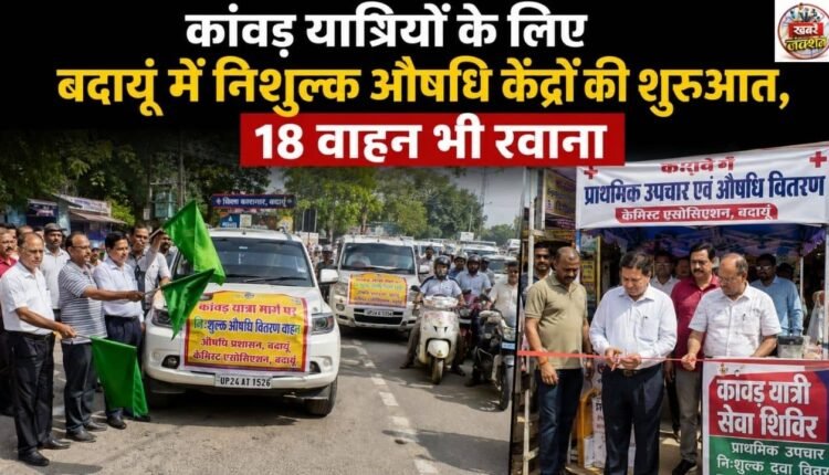 badaun-kanwar-yatra-free-medicine-centers-18-vehicles