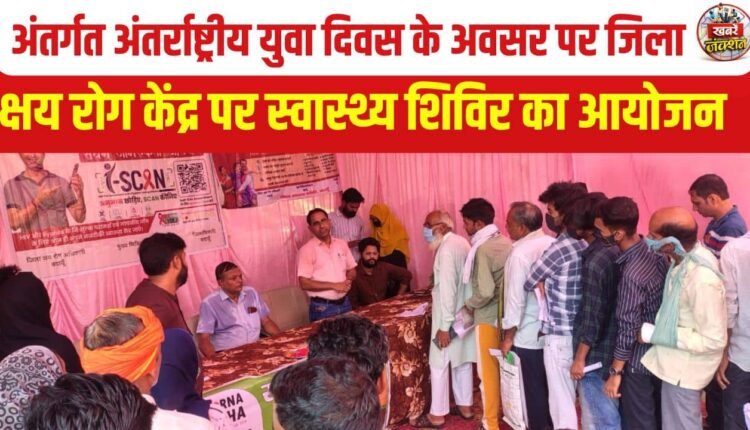 international-youth-day-health-camp-budaun-hiv-aids-tb-screening