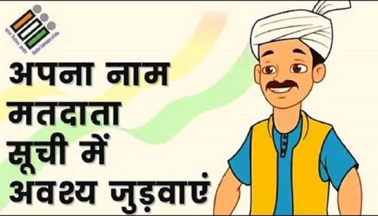 voter-card-registration-form-6-required-documents