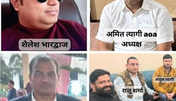 A case of molestation, assault, and mobile phone robbery has been registered against Amit Tyagi, President of Muradnagar Metro Home, and AOA members.