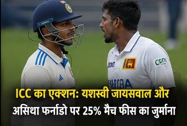ICC Fines Jaiswal and Fernando for Colombo Test Clash