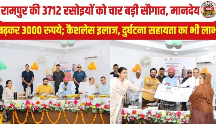 UP CM Yogi Adityanath Announces Four Major Benefits for 3.52 Lakh Mid-Day Meal Cooks