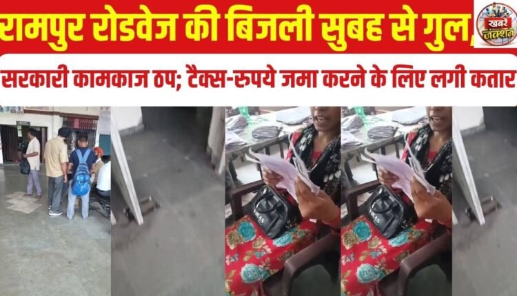 rampur-roadways-bus-station-poor-condition-passengers-problems