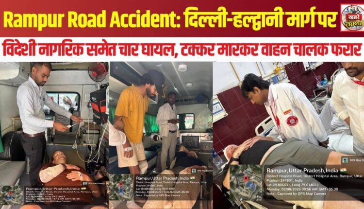 Major Road Accident in Rampur: Four Injured, Including Foreign Nationals, After Hit-and-Run on Delhi-Haldwani Route