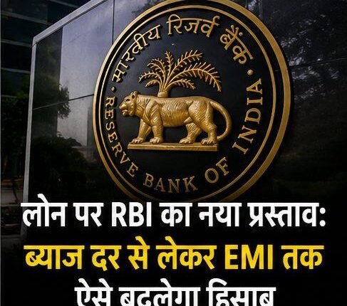 RBI Loan Rules: RBI's new proposal for borrowers; here is how the math will change—from interest rates to EMIs