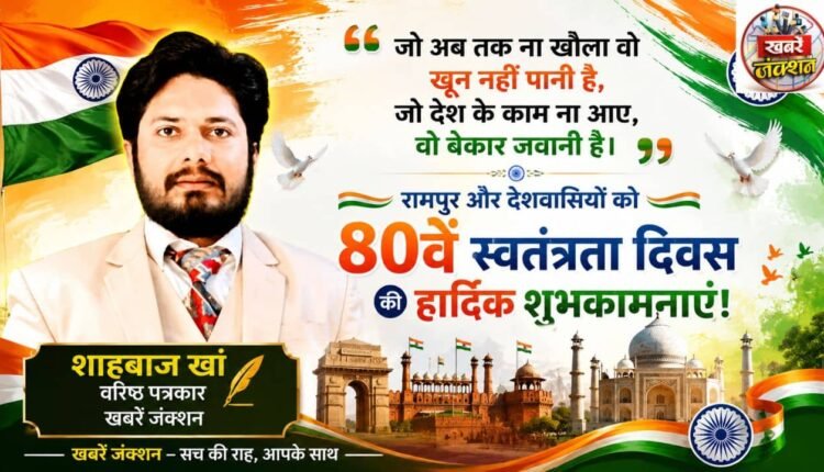 Heartfelt wishes for the 80th Independence Day from Shahbaz Khan, Senior Journalist at Khabrein Junction!